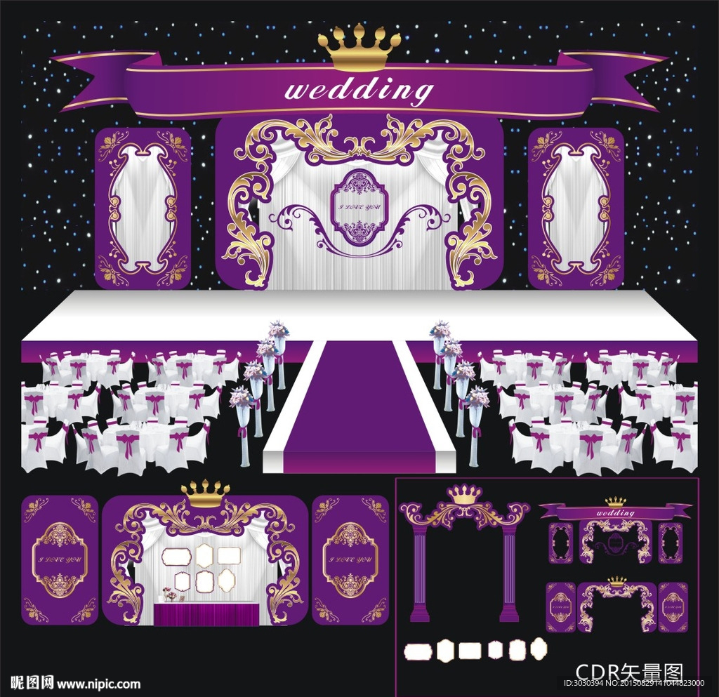 婚礼