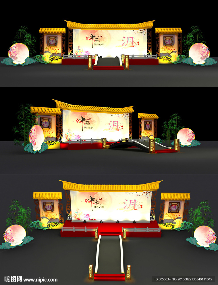 中秋节舞美