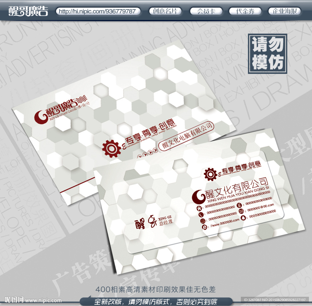 白色名片