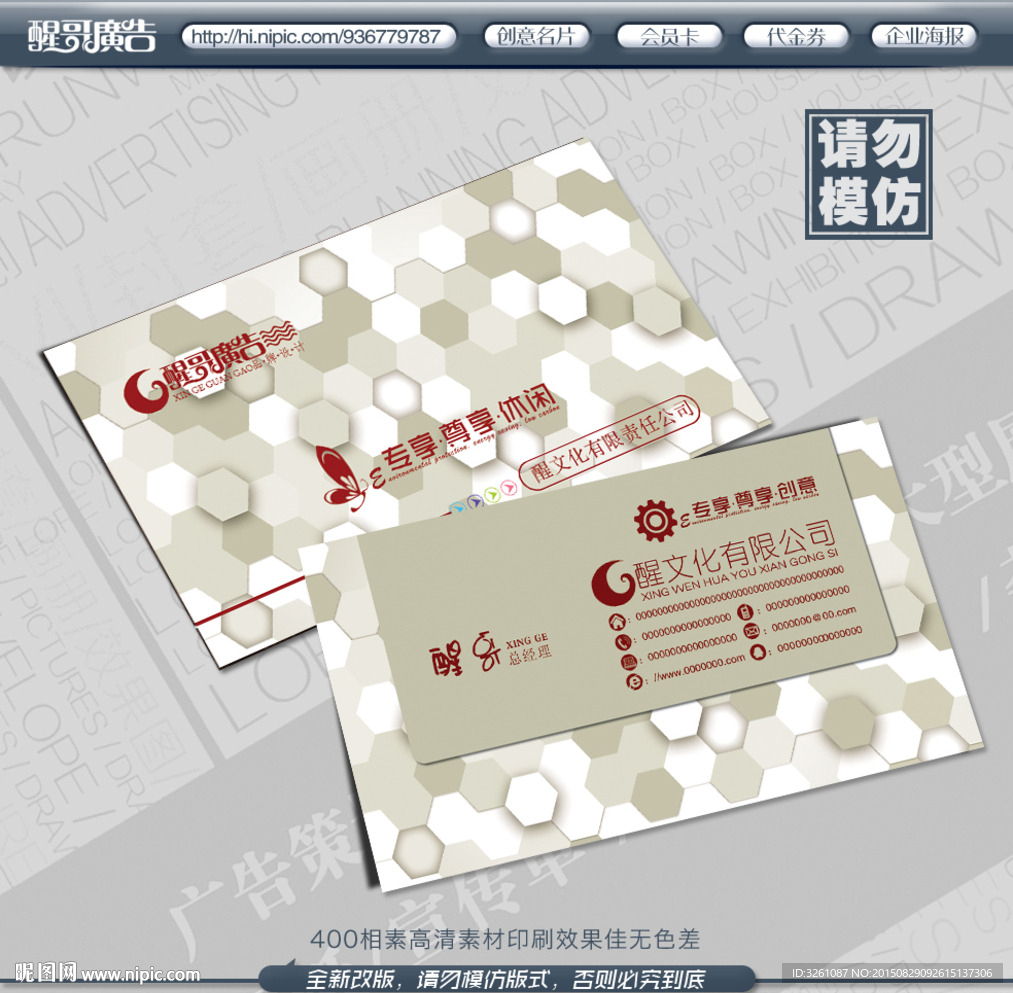 简约名片