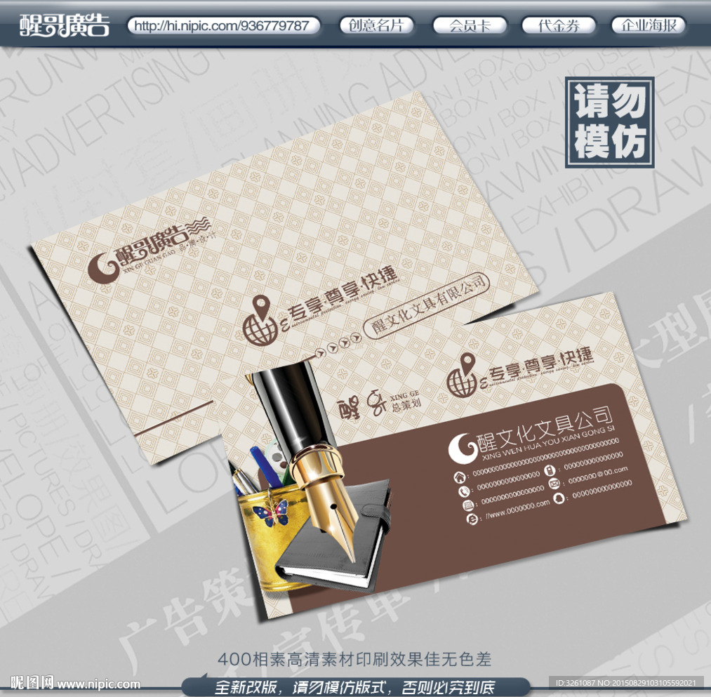 文具名片