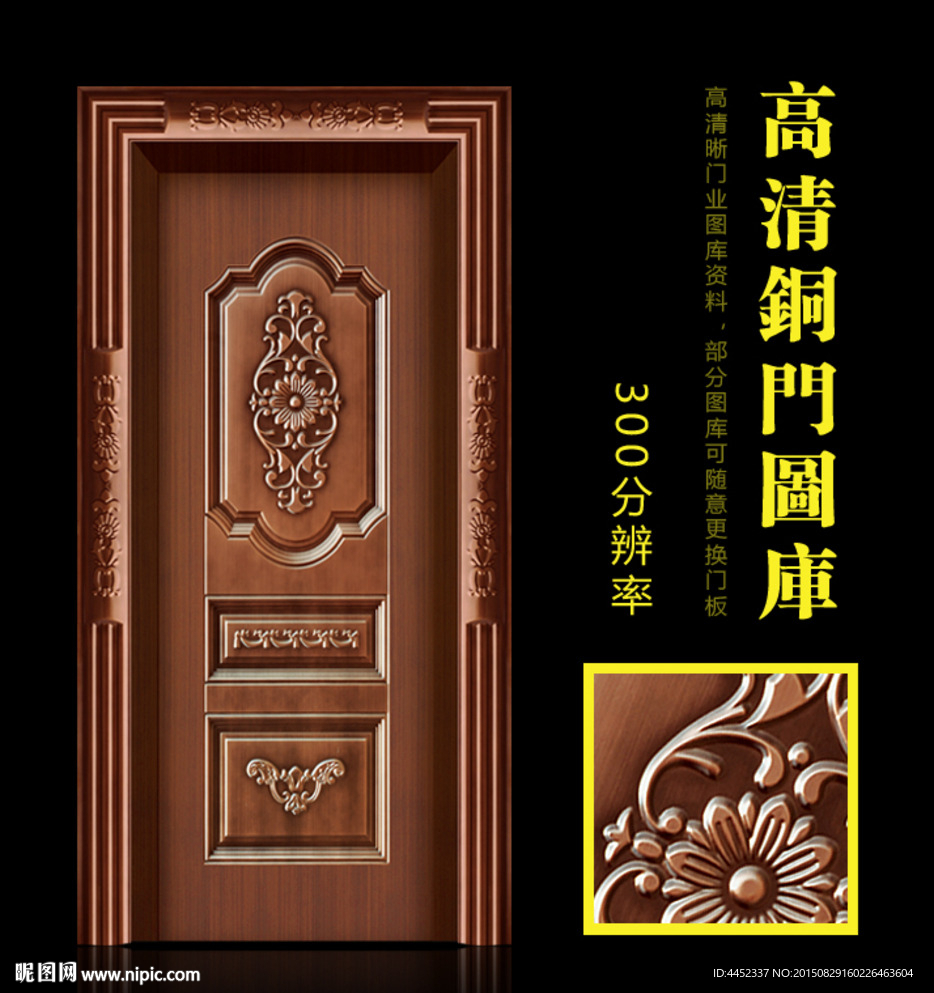 铜门