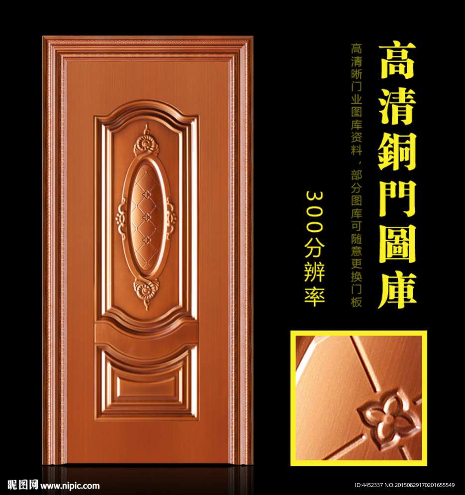 铜门