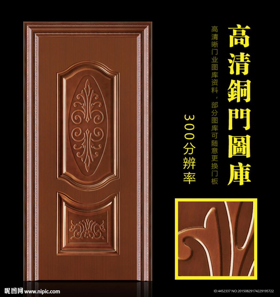 铜门