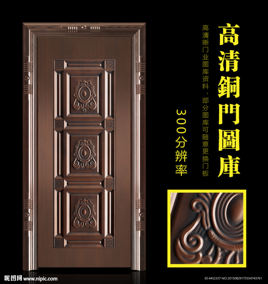 铜门