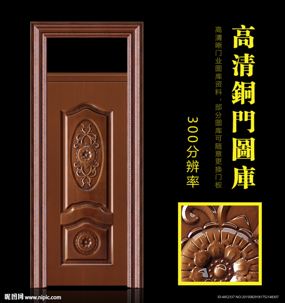 铜门