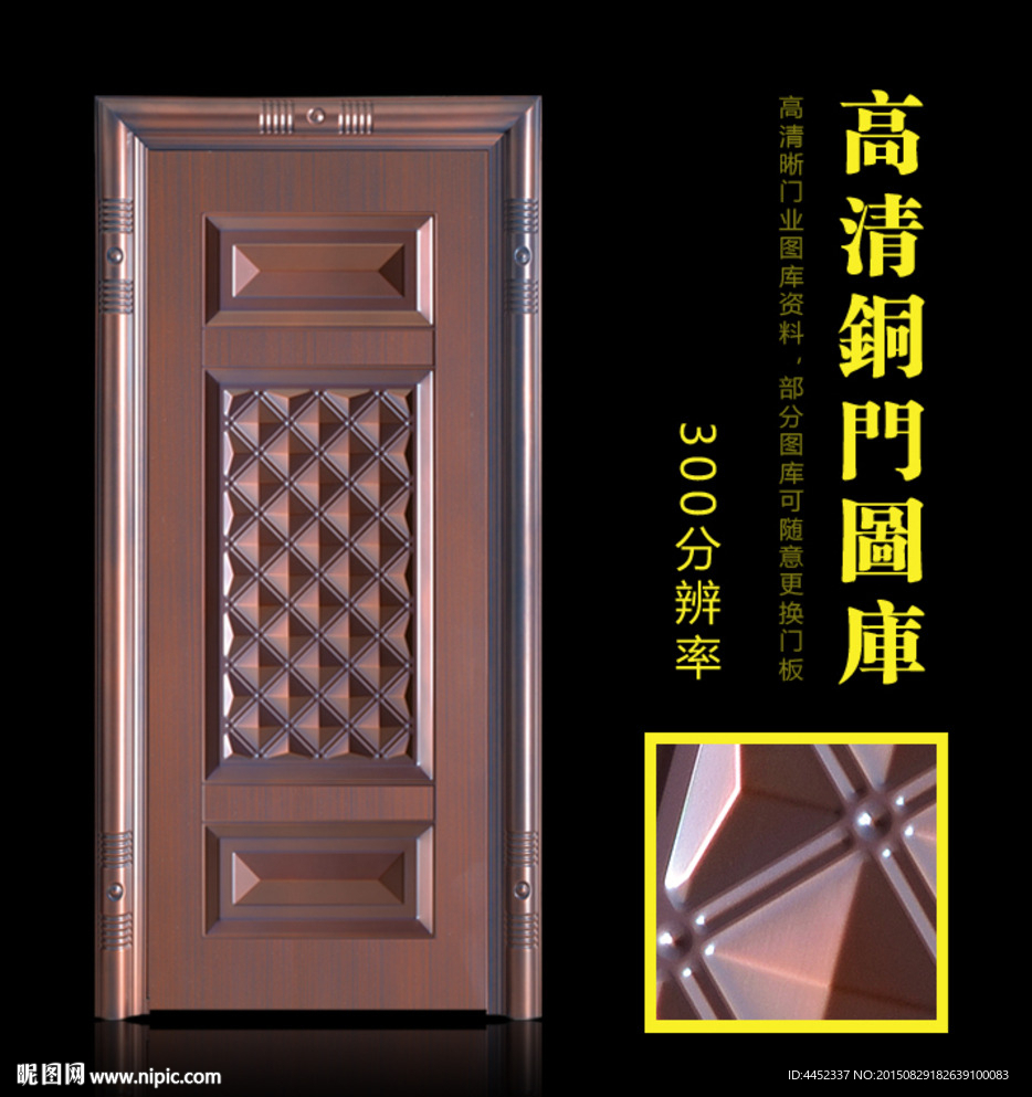 铜门