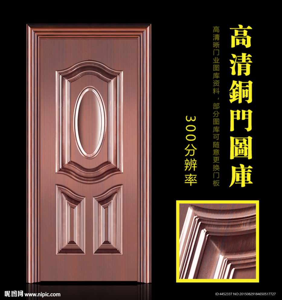 铜门