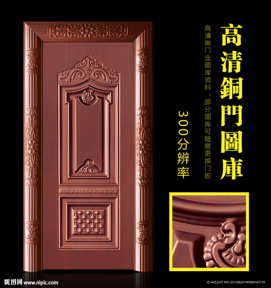 铜门