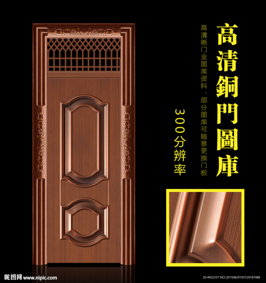 铜门