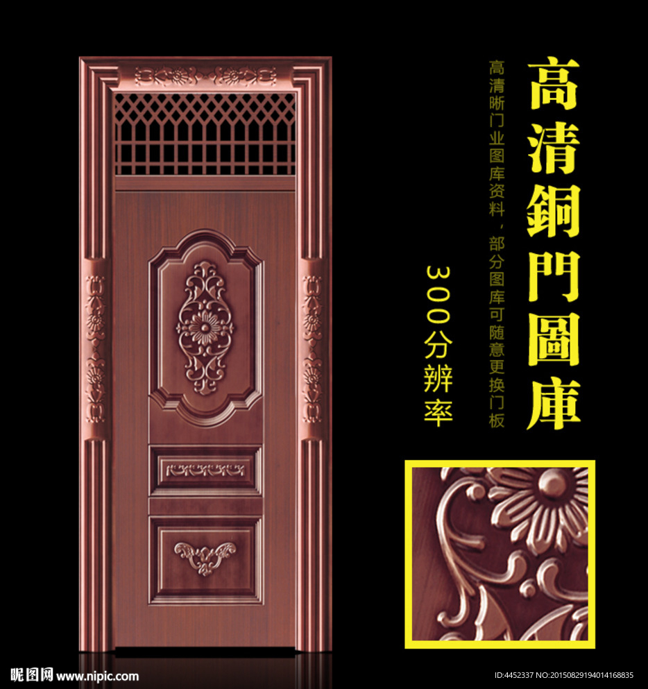 铜门