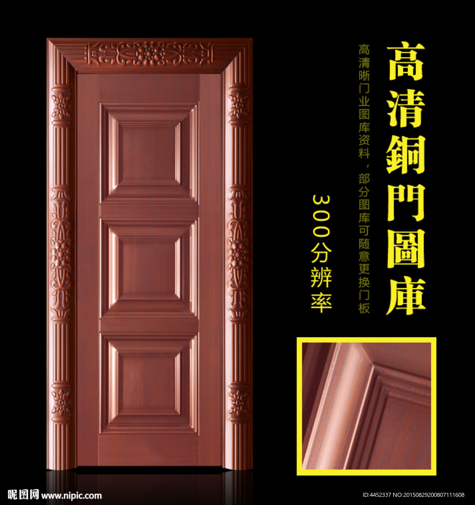 铜门