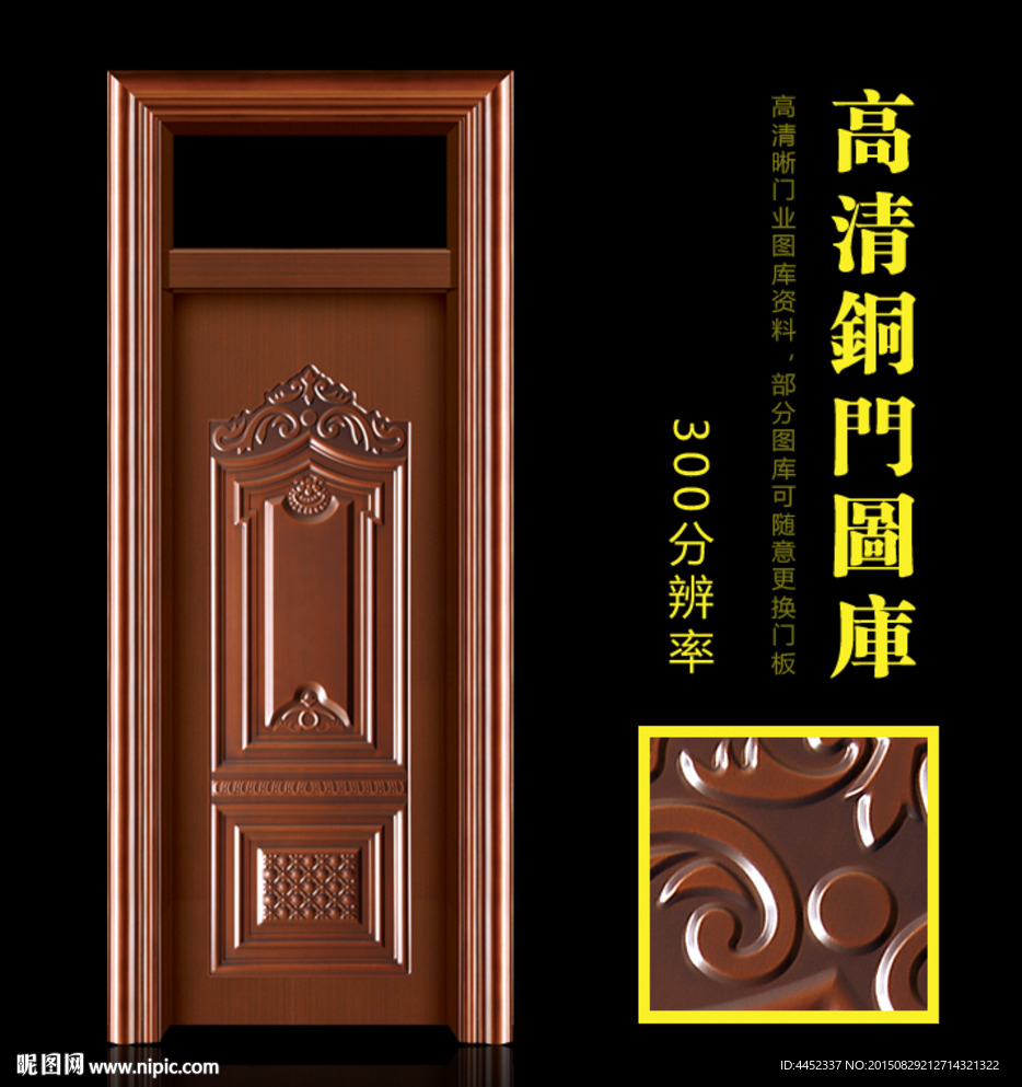 铜门