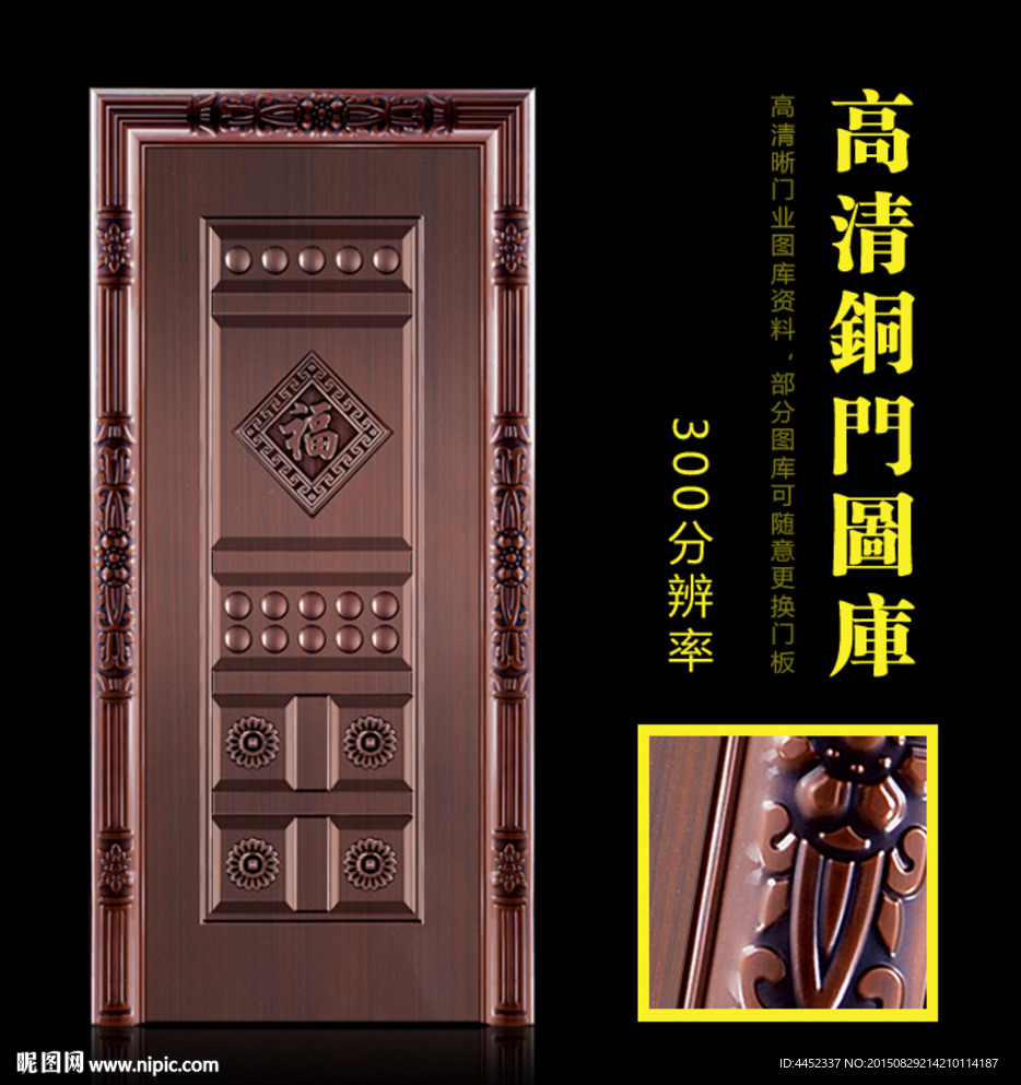 铜门