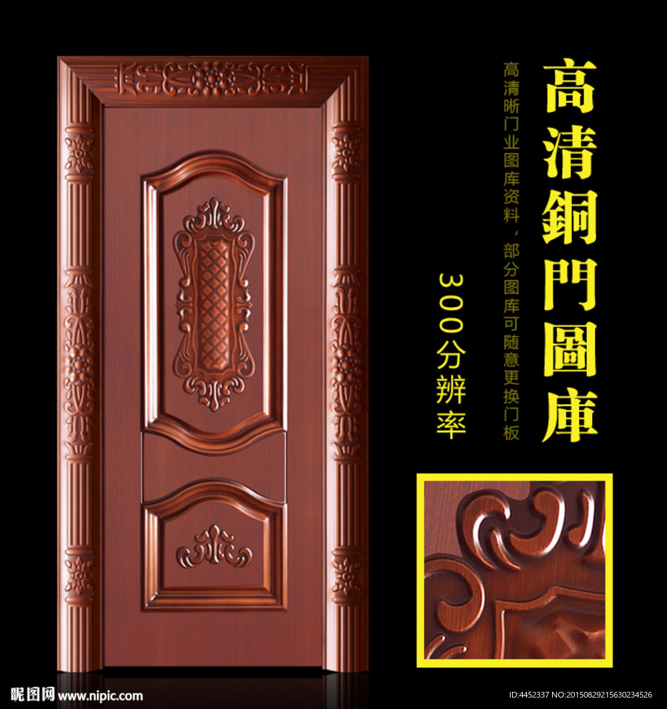铜门
