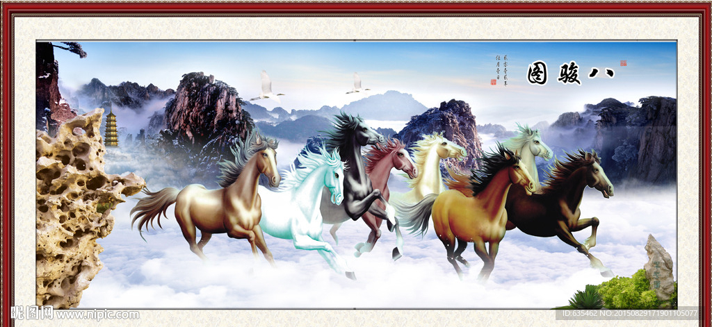 八骏图山水画