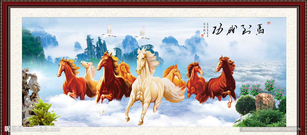 八骏图山水画
