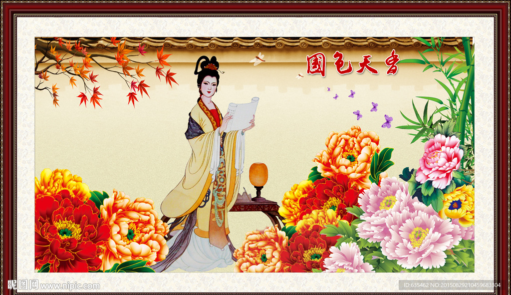 国色天香