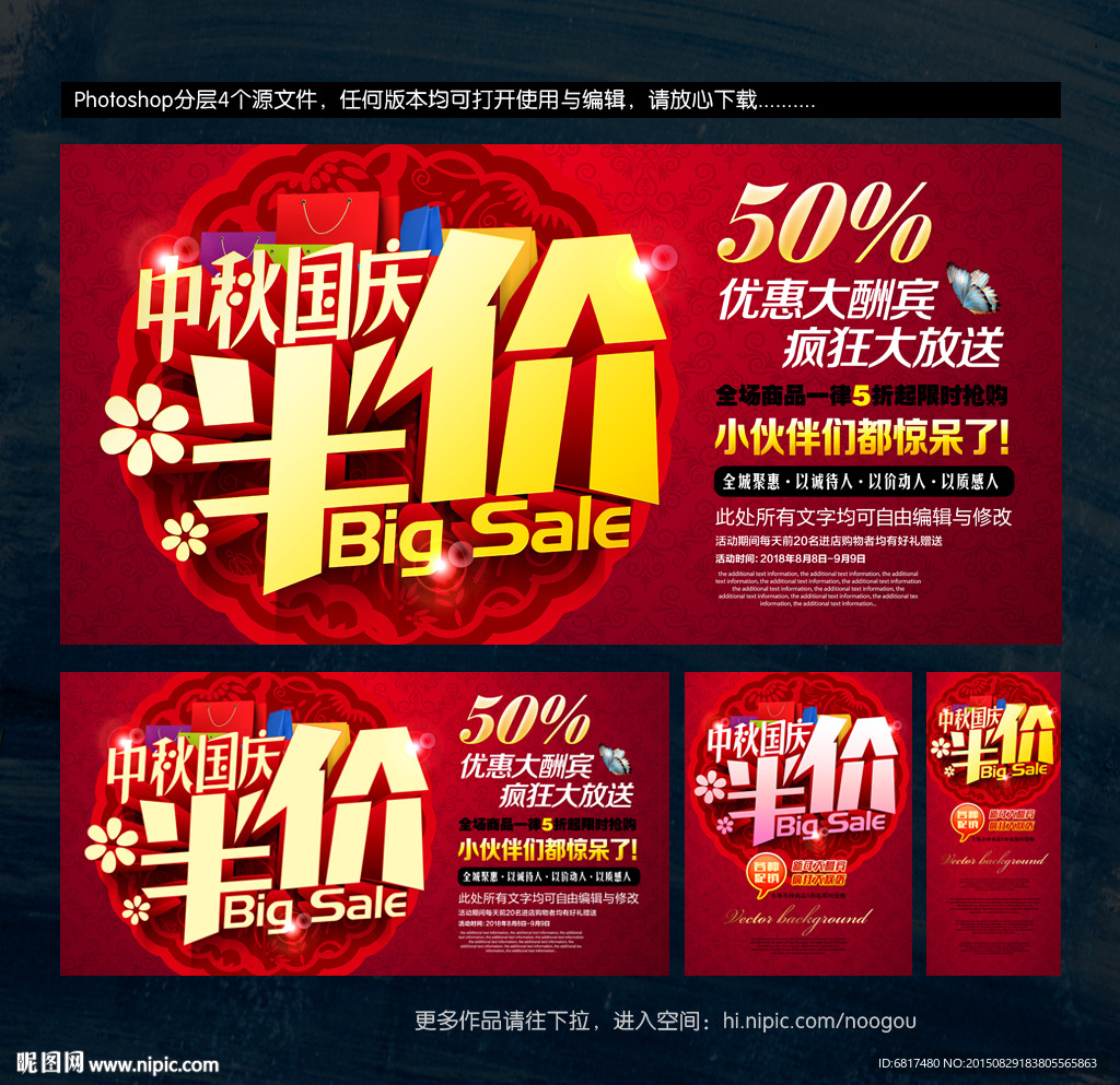 中秋国庆
