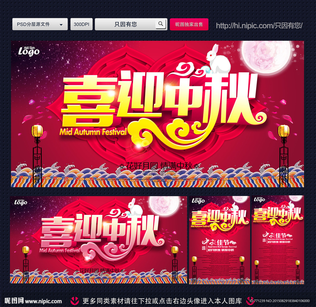 中秋