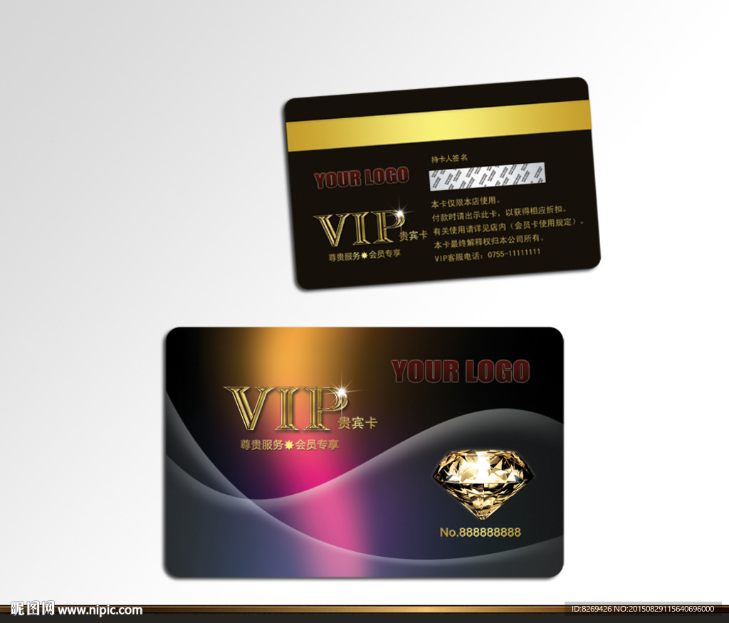 VIP贵宾卡