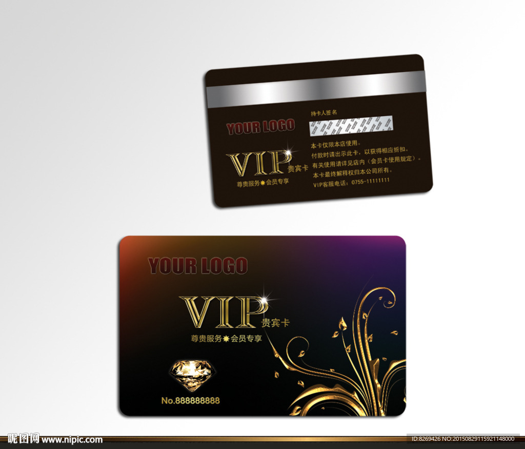 VIP贵宾卡