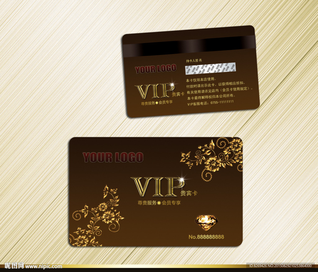 VIP贵宾卡
