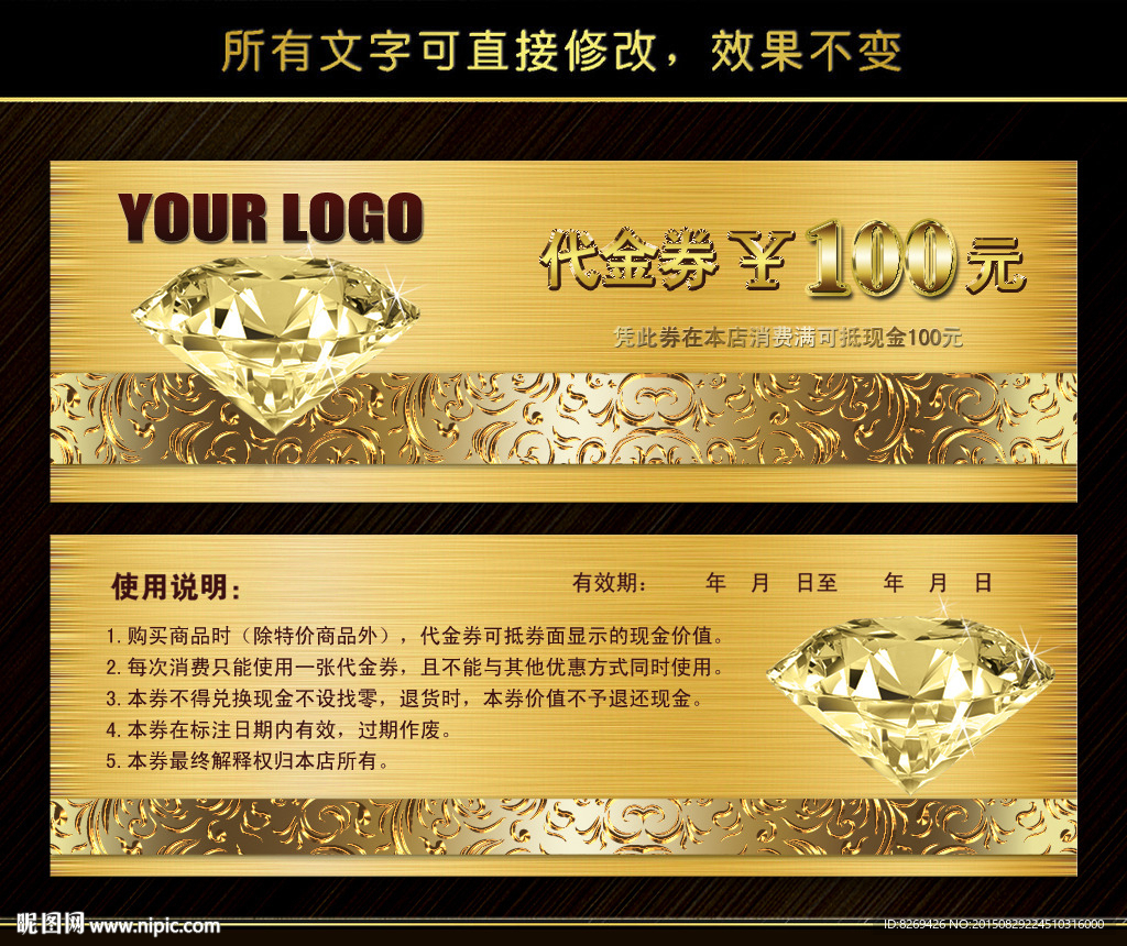 金色代金券