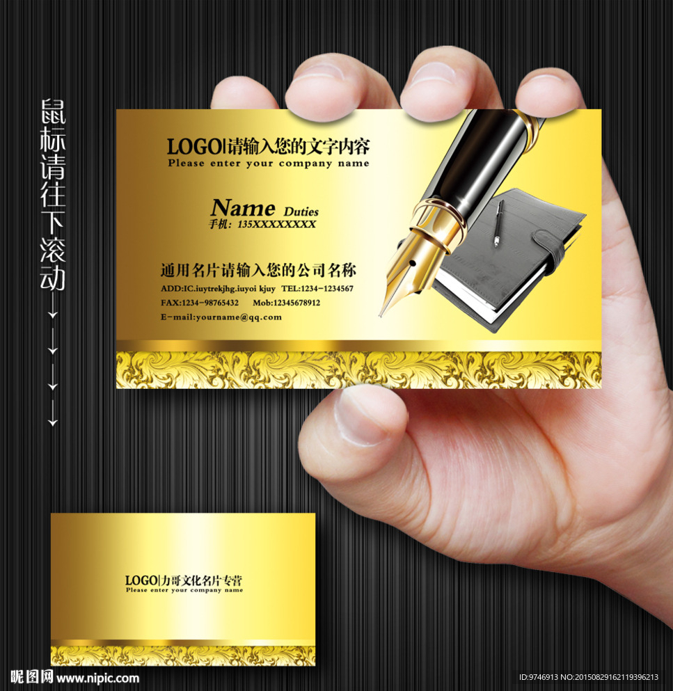文化用品名片