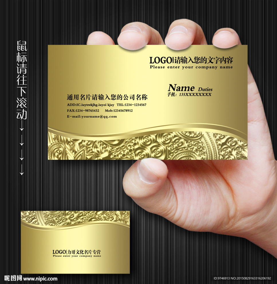 消防名片