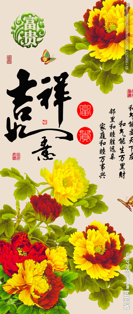 十字绣钻石画无框画吉祥如意