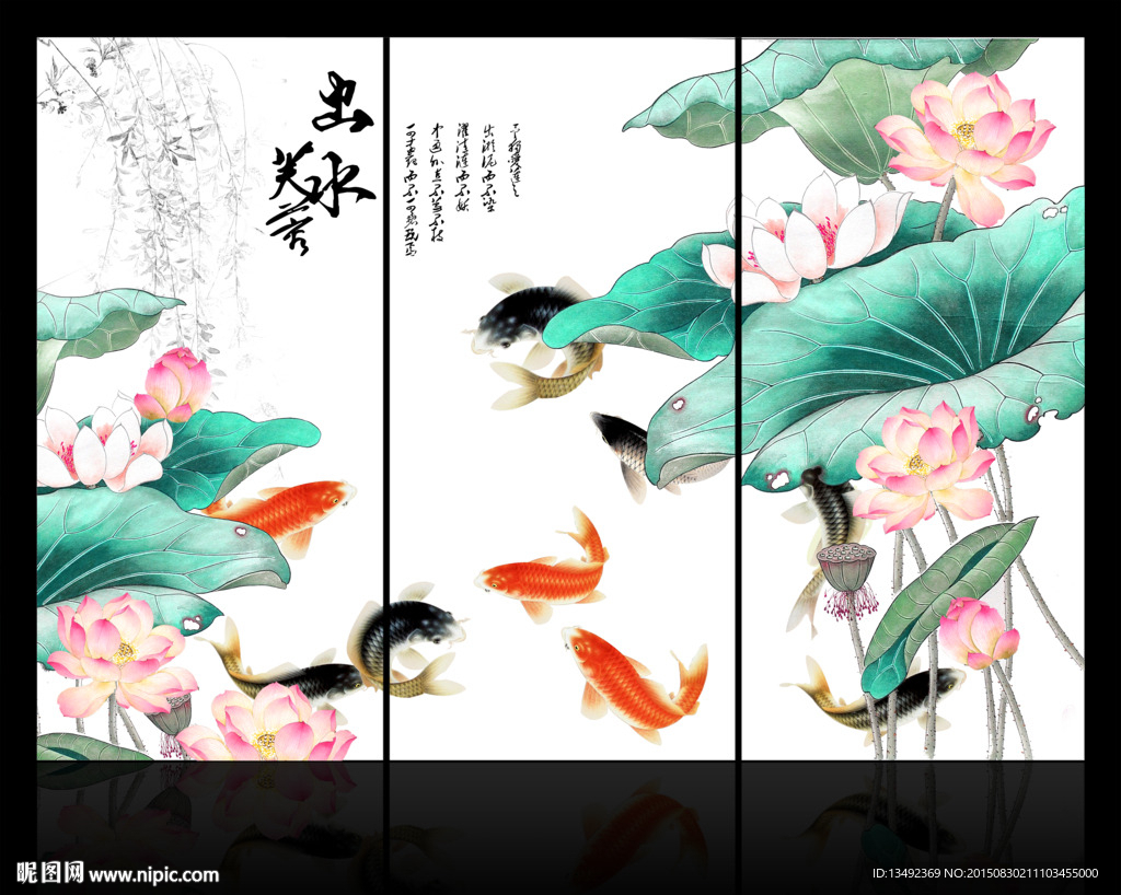 九鱼荷花图