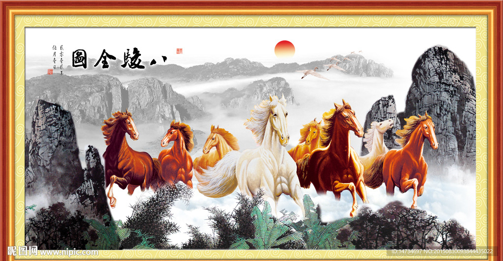 八骏图山水画