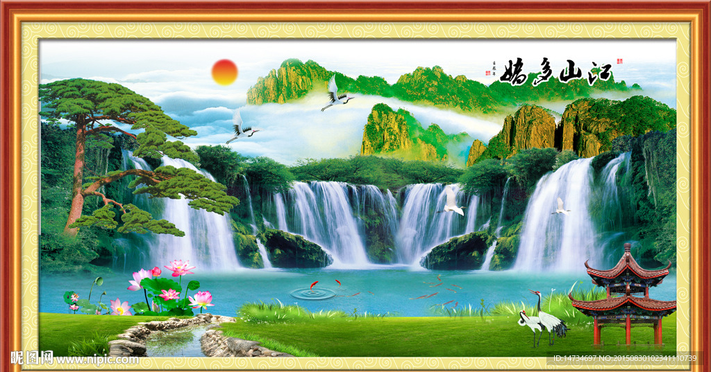山水图