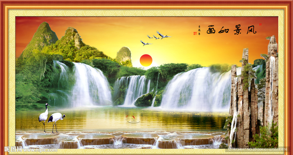 山水风景画