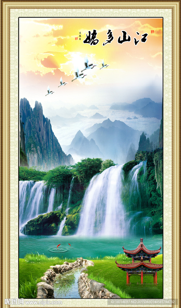 山水画 山水风景