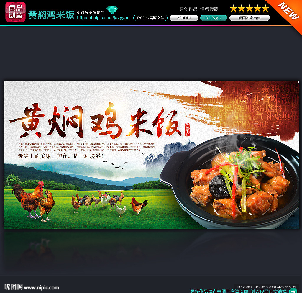 黄焖鸡米饭