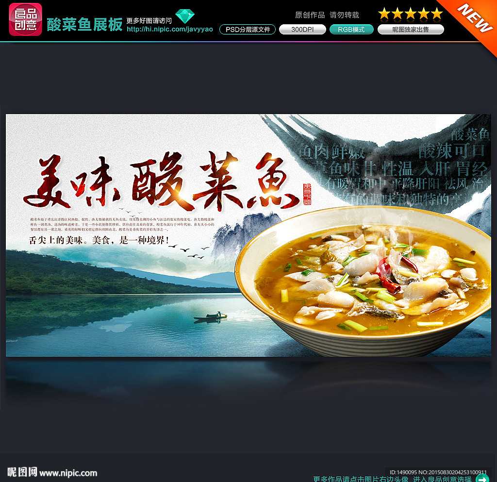 酸菜鱼