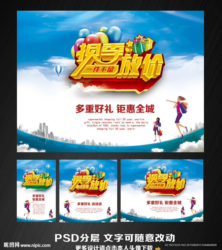 清仓
