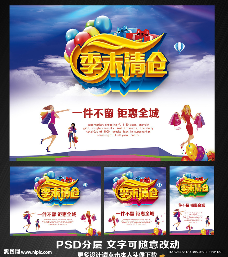清仓