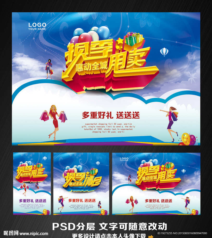 清仓