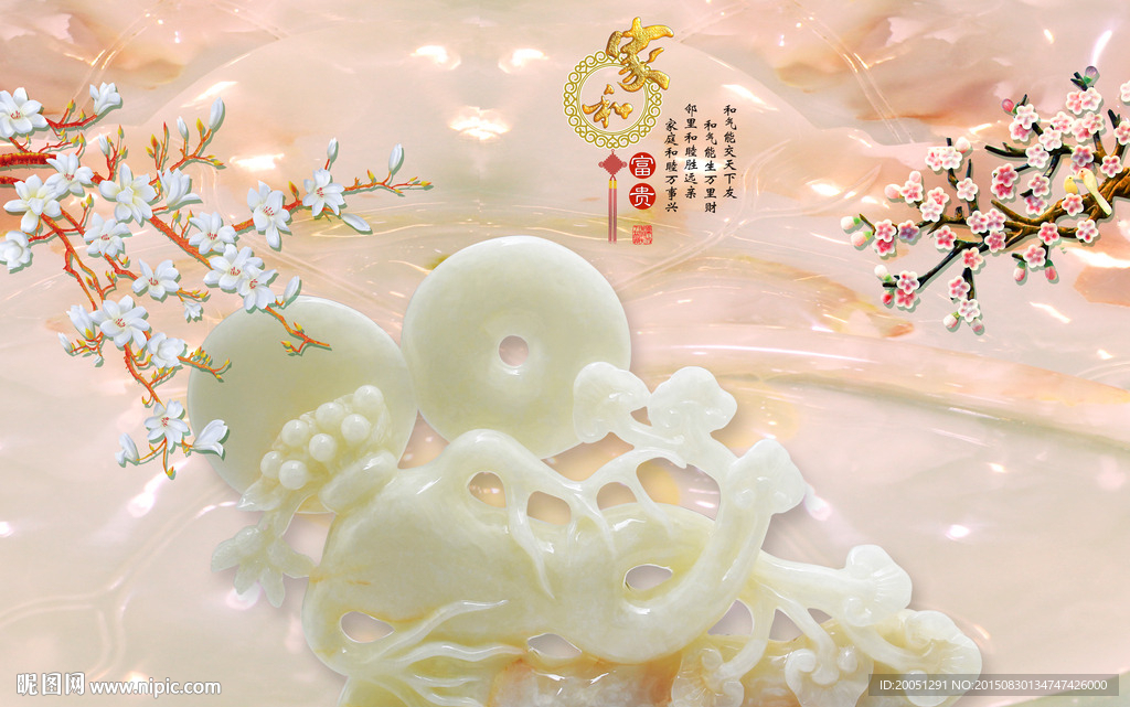 玉雕背景墙