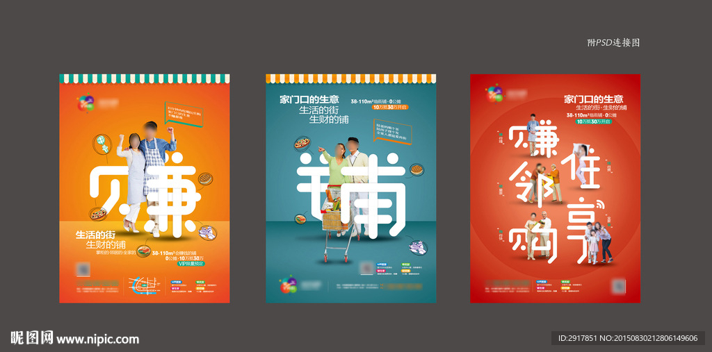 房地产海报