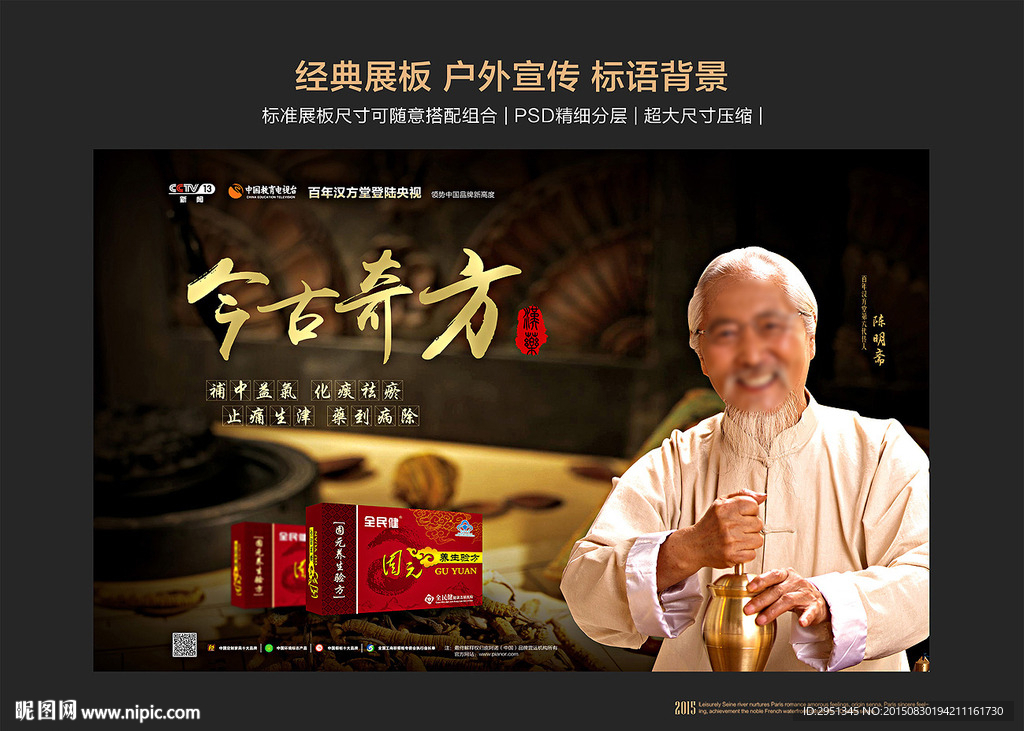 医院广告