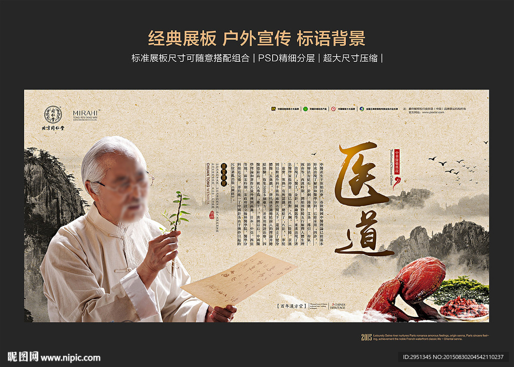 医院广告