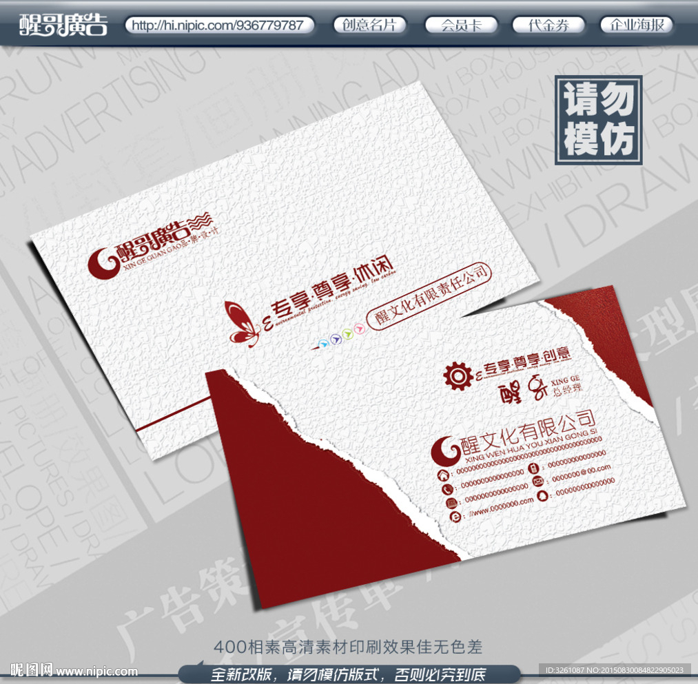 简约名片