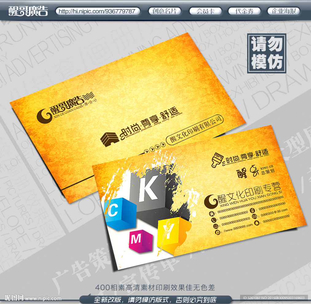 印刷厂名片