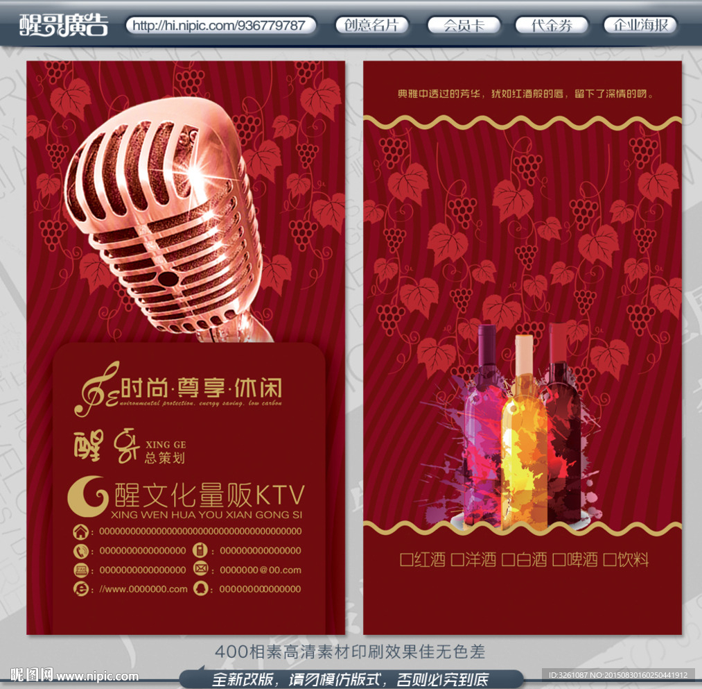 KTV名片