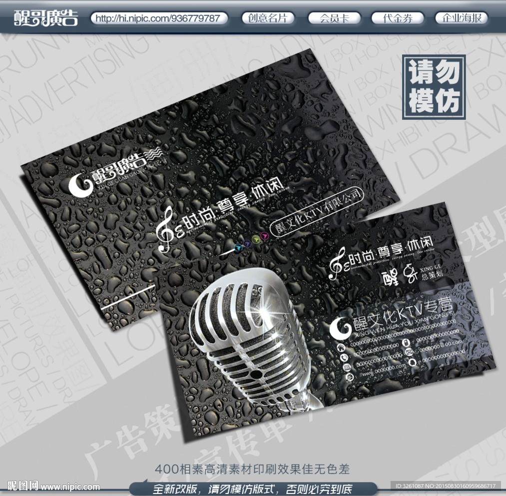 KTV名片