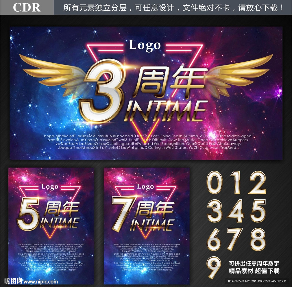 周年庆